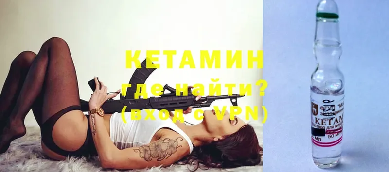 КЕТАМИН ketamine  Химки 